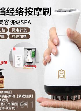 正品30档电动经通络刷揉肚子通揉腹器仪刮痧腹部按摩经络疏背部全