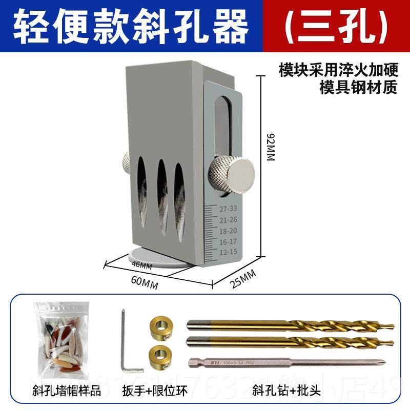 正品沃Y一便款斜孔器斜眼机木工DI工具家俱装衣柜组钻孔轻器模具,淘宝优惠券,粉丝福利购,淘宝优惠卷