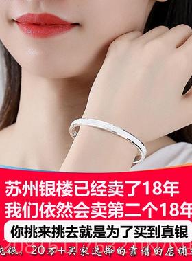 正品苏州银楼 送足999手尚镯女 时年轻银款足银镯子 生日女友生日