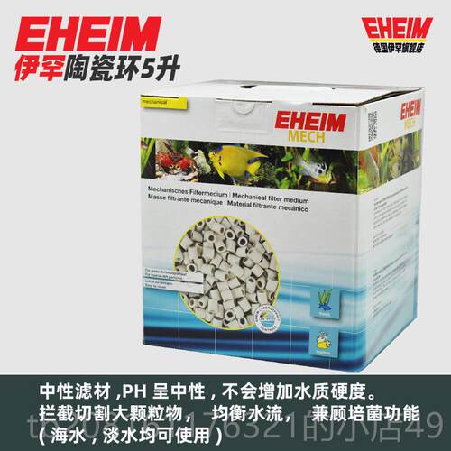 正品伊罕HIM丸鱼缸滤材 E陶瓷环机械石饼干石火山石活性E炭草泥绿 - 图0