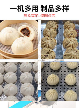 商用全自动包子机仿手工成型包子机多功能包小笼包肉包不锈钢设备