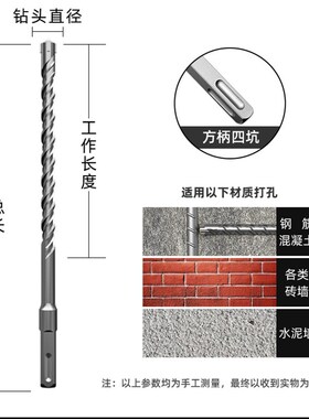 冲击钻转嘴 钻头专打钢筋混凝土的电锺水泥墙钻孔专用电钻穿墙