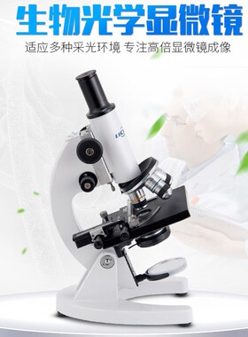 力辰科技显微镜 1600倍学生用光学显微镜QS专用仪器 XSP-02实验室