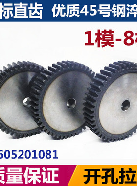 齿轮齿条组合1模2模3模直齿条传动非标加工定做定制链轮配件大全