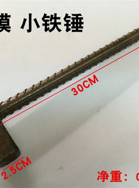 包邮7字形模板撬棍起钉器 螺纹钢铝模撬棒撬杠开木箱拆装工具铁锤