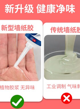 墙纸修补胶水壁纸修补胶糯米胶墙布专用修复翘边牢补壁纸胶专用胶