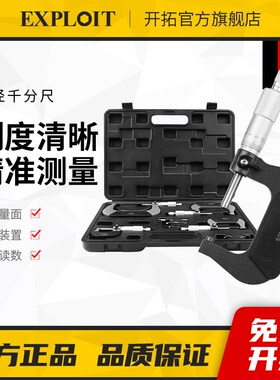 开拓千分尺高精度数显外径内径螺旋测微仪器壁厚杠杆电子千分卡尺