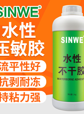 水性不干胶软性强力透明贴小广告墙面粘海报用的液体超粘专用胶水