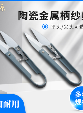 陶瓷剪刀绝缘不触电不生锈手机维修电磁排线剪正负极硬度高锋利强