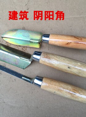 阴阳角工具 刮硅藻泥施工具 刮腻子阴阳角器泥水泥刮泥板勾缝抹刀