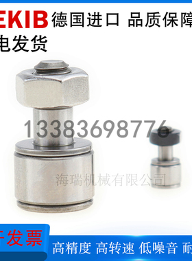 德国进口国产凸轮随动器轴承C-CFFAMG2.5-5 3-6 4-8 5-10 6-12