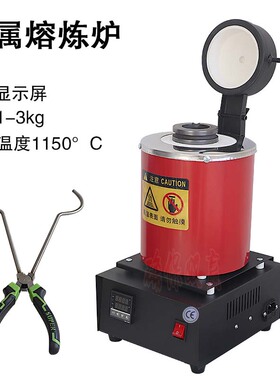 加网熔炼炉 熔金炉 金属熔炼炉熔金机石墨坩埚高温炉实验室电热炉