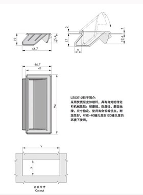 生久柜锁 LS537-2 尼龙拉手 抽屉柜门黑色塑料嵌入式把手 抽手