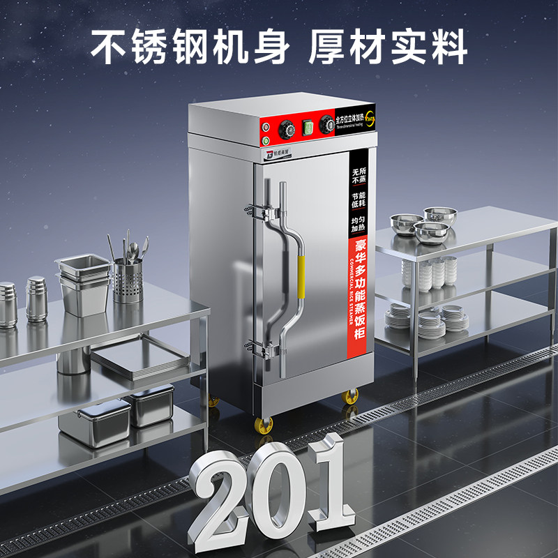 铂盾蒸饭柜商用电蒸箱食堂大小型燃气蒸饭车机米饭馒头全自动蒸柜,淘宝优惠券,粉丝福利购,淘宝优惠卷