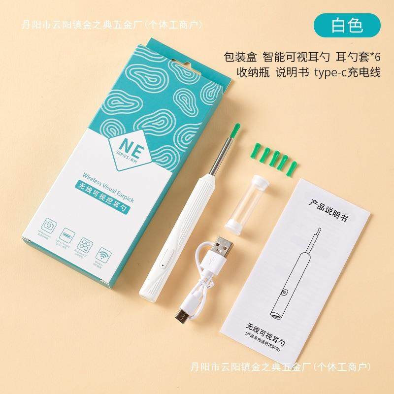 无线可视挖耳勺掏耳掏耳采耳工具套装专业掏耳朵发光儿童带灯,淘宝优惠券,粉丝福利购,淘宝优惠卷