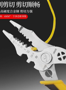 德国品质进口剥线钳电工专用剥线神器网线压线钳电线软线剪线钳电