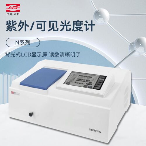 上分仪电紫外可见分光光度计 N2S/N3S/N4S/N5S实验室光谱分析仪 - 图0