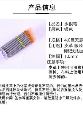 巨无霸粗管水银笔加粗水银笔芯打板笔芯布料皮革沙发点位画线银光