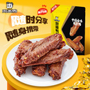 周黑鸭鸭脖鸭翅鸭锁骨4件