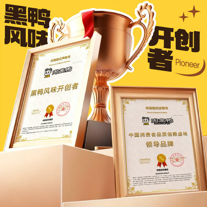 【周黑鸭旗舰店】武汉特产锁鲜鸭脖卤味鸭货解馋爆款追剧休闲零食