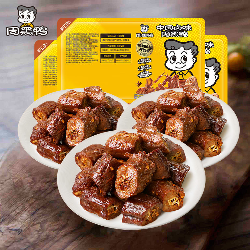 【周黑鸭旗舰店】武汉特产锁鲜鸭脖卤味鸭货解馋爆款追剧休闲零食