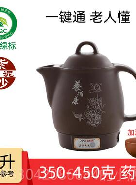 正品迪高全自凯动中药煎药罐家壶用电煎中医壶紫砂药罐熬砂锅煲药
