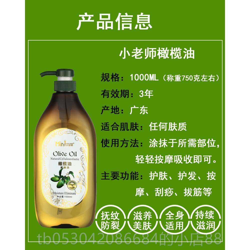 正品美容院10ML小老师榄油滋润护肤开背0精油按摩舒缓橄全身0孕妇,淘宝优惠券,粉丝福利购,淘宝优惠卷