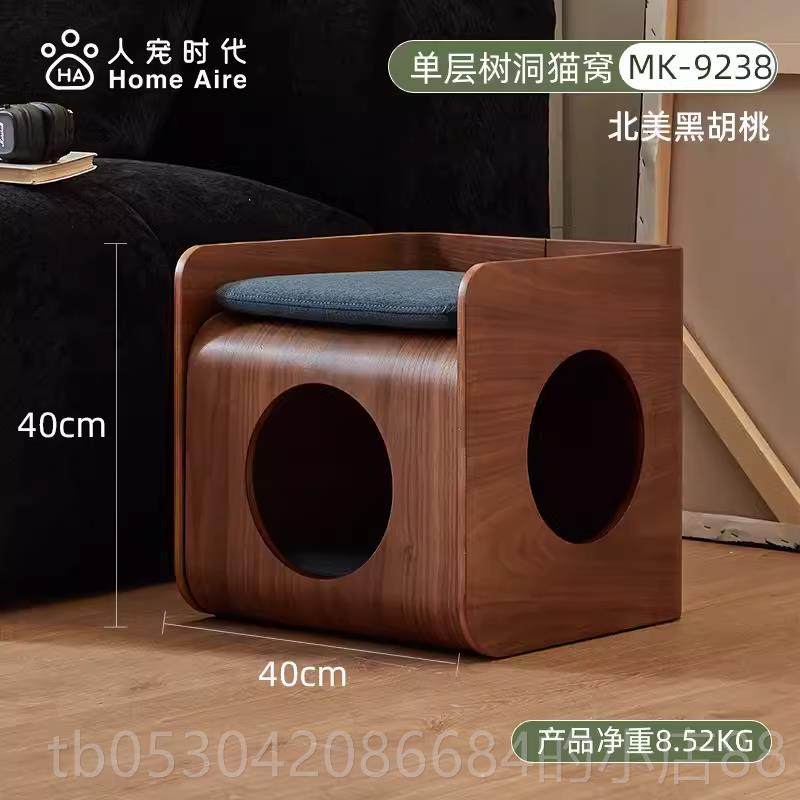 正品HomAi洞re猫窝e四季用封闭式树猫屋实通木共用家俱猫几宠物用,淘宝优惠券,粉丝福利购,淘宝优惠卷