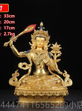 高档文殊菩萨佛民像普贤菩萨藏传族密宗鎏金黄供铜文殊师利萨佛摆