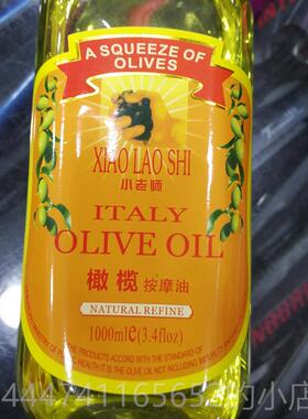 高档正小老师000ml橄榄品基背础刮痧精油按摩油1全身舒活开推拿美