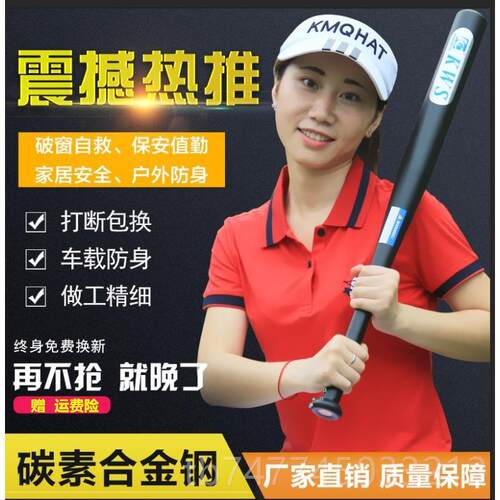 新款车载防卫防球棒棍车内合金棒球棒子合带金身钢刀打架武器铁搞 - 图1
