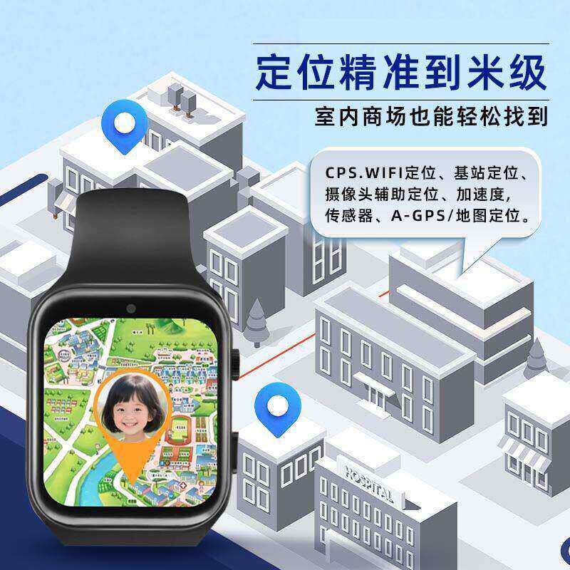 2026新款儿童手表旗舰顶配升级版