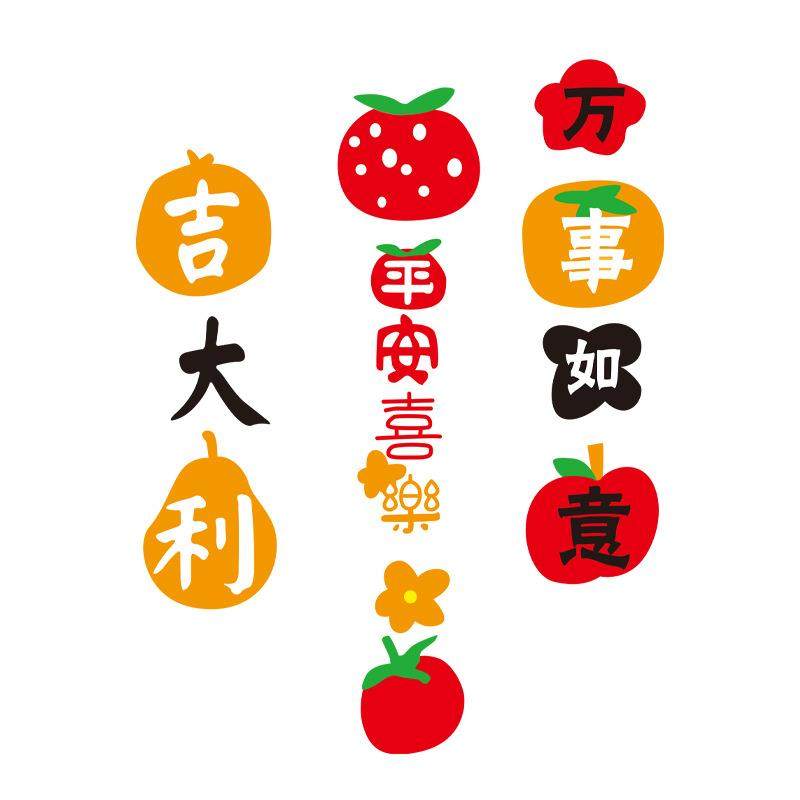 2024春节过新年装饰氛围布置客厅卧室沙发电视背景玄关墙面贴画纸,淘宝优惠券,粉丝福利购,淘宝优惠卷