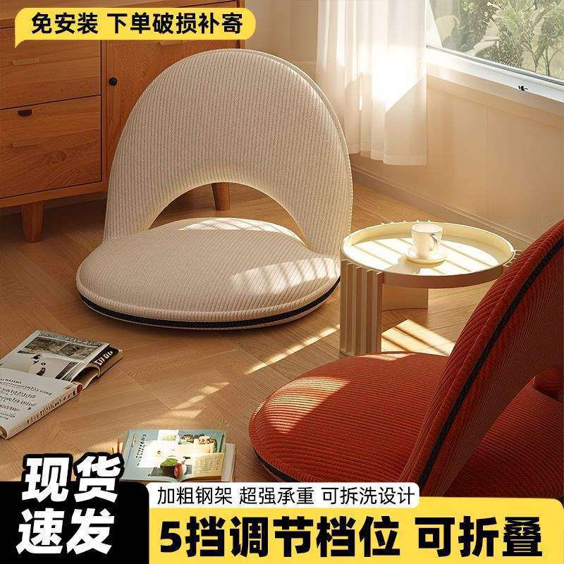 Lazy sofa, tatami seat, floor cushion, small sofa, reclining and sleeping, bay window bed, foldable backrest chair
