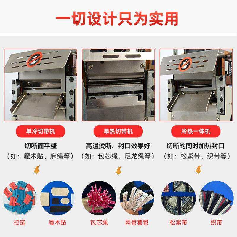 全自动切带机织带松紧带冷热切带机热切机魔术贴断带机电脑切带机,淘宝优惠券,粉丝福利购,淘宝优惠卷