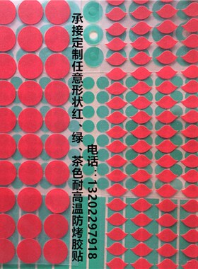 喷涂耐高温200度绿色胶带胶贴喷塑烤漆防烤胶贴纸工件遮蔽保护贴