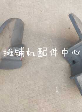 福格勒摊铺机连接反向叶片 过渡叶片 蛟龙螺旋叶片 摊铺机螺丝