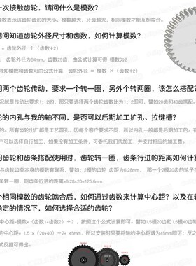 齿轮 6模34齿直齿轮 外径216 厚45 热处理 45#钢 6M34T齿条轮
