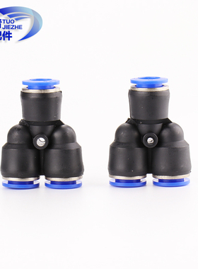 气管接头快速接头气动快插三通变径快接y型PY4 6 8 10 12 14 16mm