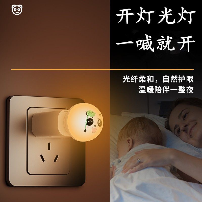 熊猫款人工智能语音小夜灯卡通声控led语音灯迷你USB小灯usb灯qw - 图2