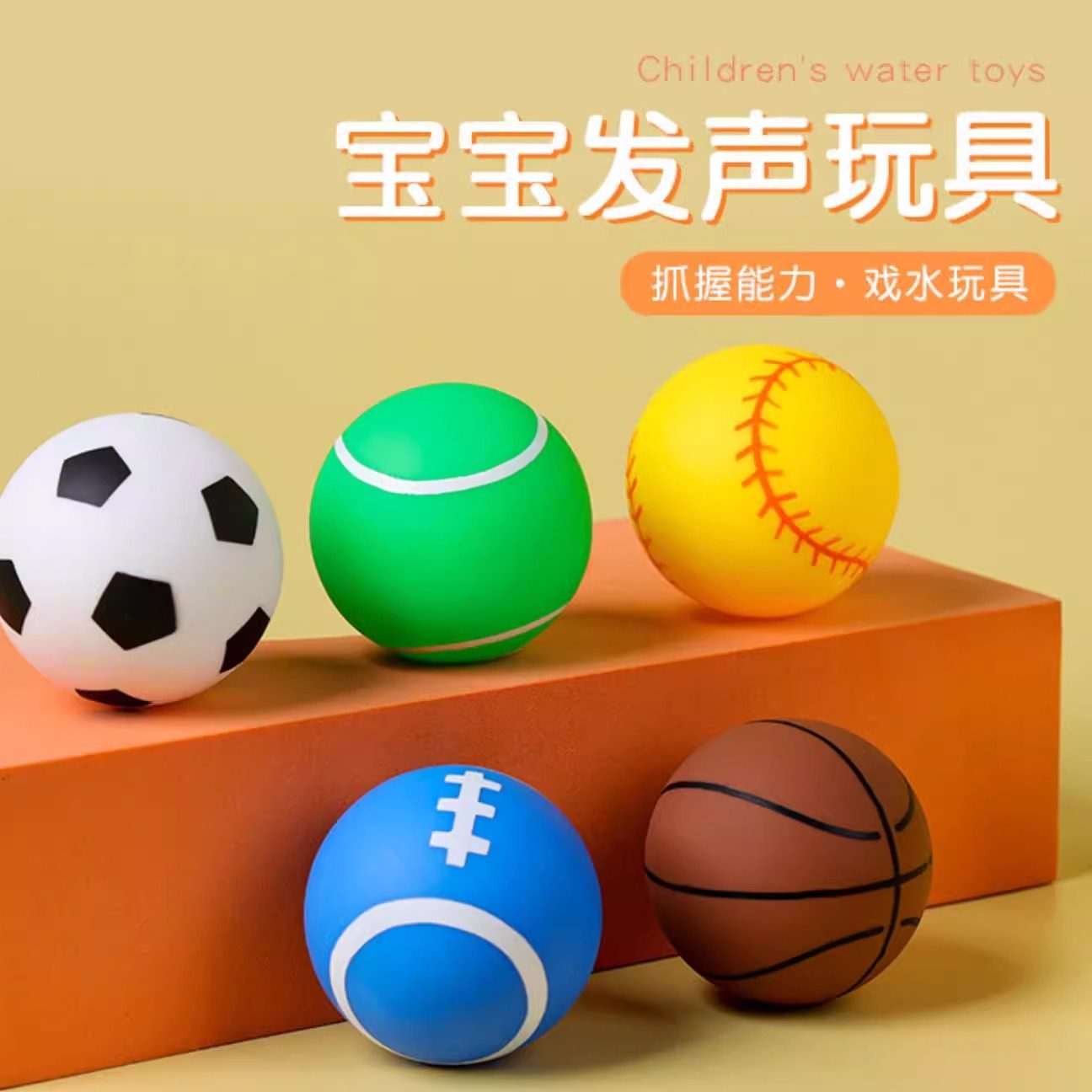 婴儿益智捏捏叫手抓球儿童曼哈顿球类触觉感知抓握发声卡通球玩具,淘宝优惠券,粉丝福利购,淘宝优惠卷