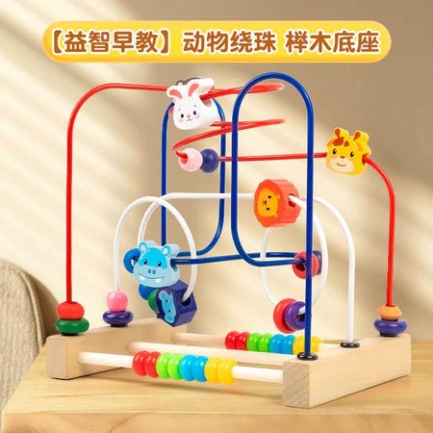 儿童绕珠益智玩具婴儿串珠宝宝6个月以上可啃咬0-1岁蒙氏早教积木,淘宝优惠券,粉丝福利购,淘宝优惠卷