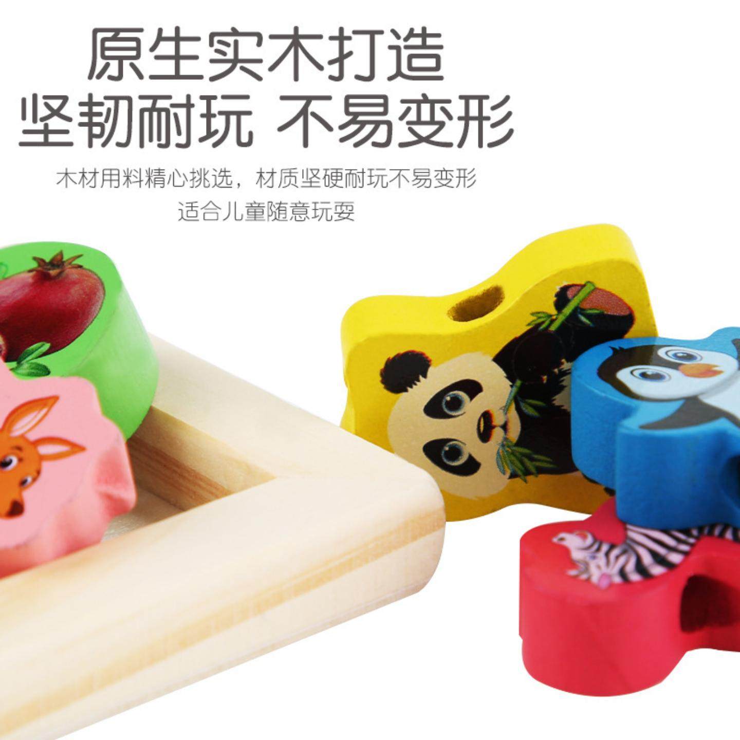 儿童木制质串珠串串乐绕珠玩具木制数字水果动物插珠科教,淘宝优惠券,粉丝福利购,淘宝优惠卷