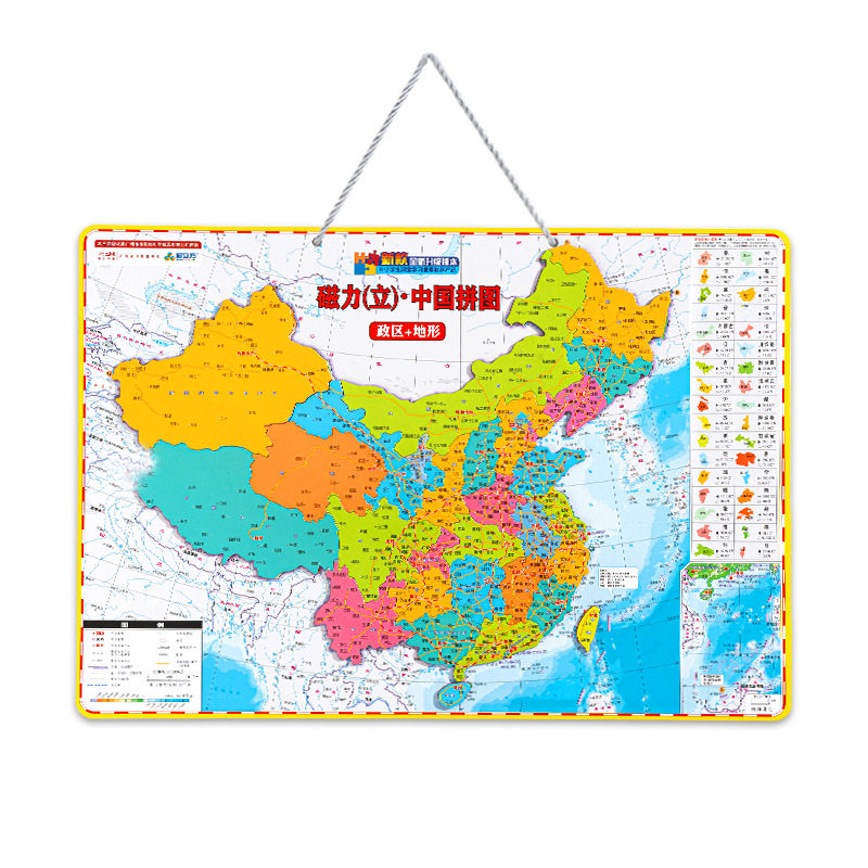 中国地图世界磁力拼图儿童2025新版益智6岁以上3d立体10玩具8一12,淘宝优惠券,粉丝福利购,淘宝优惠卷