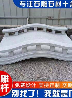 广花岗岩芝麻小石桥园林景观安石拱桥整白体成品sq16装场庭院步道