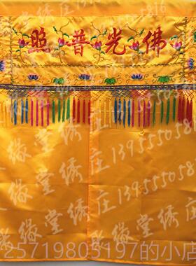 高档F普照门帘置神像遮帘布神堂挡帘光布家用黄布堂布佛门帘1m