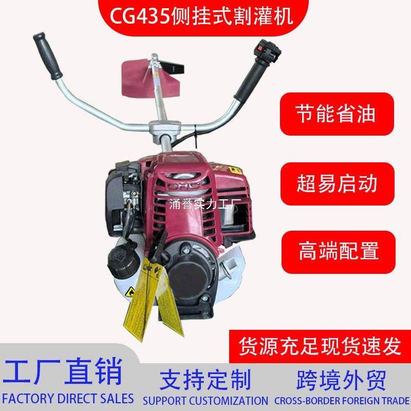 CG435割机四冲程大功率侧挂式油割灌机草园用林JMZ农家用汽除草机,淘宝优惠券,粉丝福利购,淘宝优惠卷