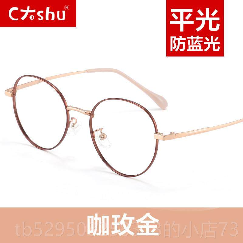 高档纯钛近视女眼镜可处方防射、防蓝光、金框圆框、超轻配辐覆古,淘宝优惠券,粉丝福利购,淘宝优惠卷