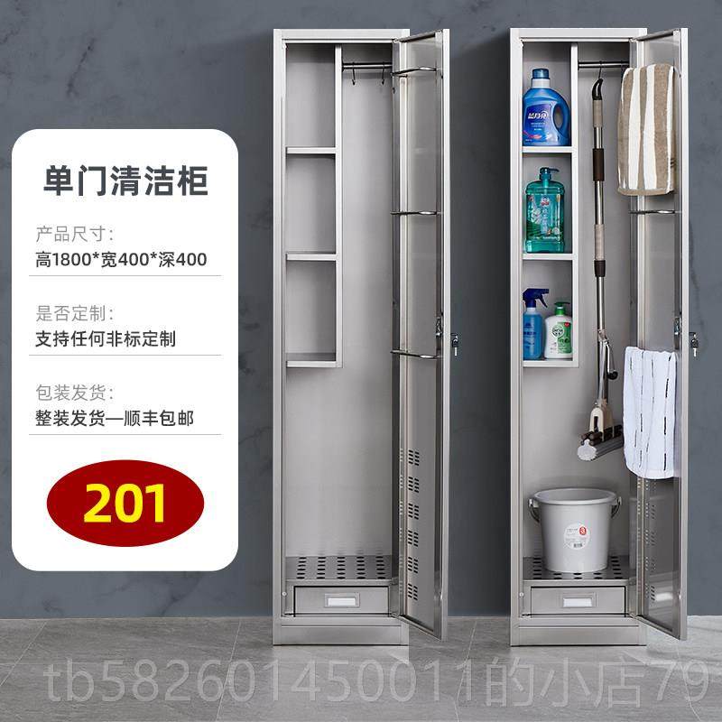 高档柜304不锈钢清洁柜学校工洁保卫生工具家用储物拖厂把扫把收,淘宝优惠券,粉丝福利购,淘宝优惠卷