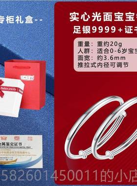 高档苏州银楼足银99银99纯光面推手镯拉女传承女亲子生款镯子日礼